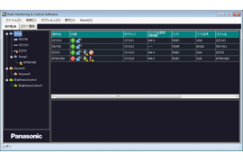 Installation images:Multi Monitoring and Control Software Image